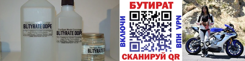 магазин продажи   Добрянка  ОМГ ОМГ онион  это наркотические препараты  Бутират оксибутират 