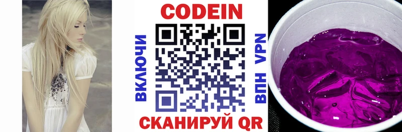 Кодеиновый сироп Lean напиток Lean (лин) Добрянка