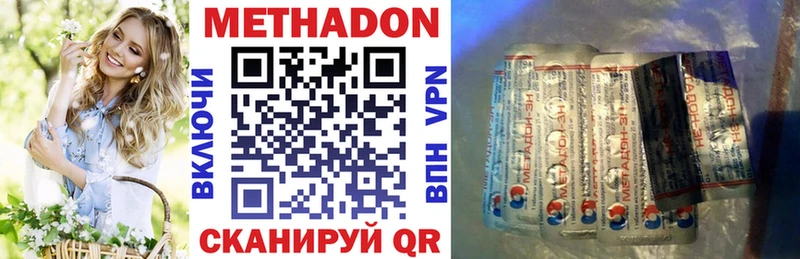где купить наркоту  Добрянка  МЕТАДОН кристалл 